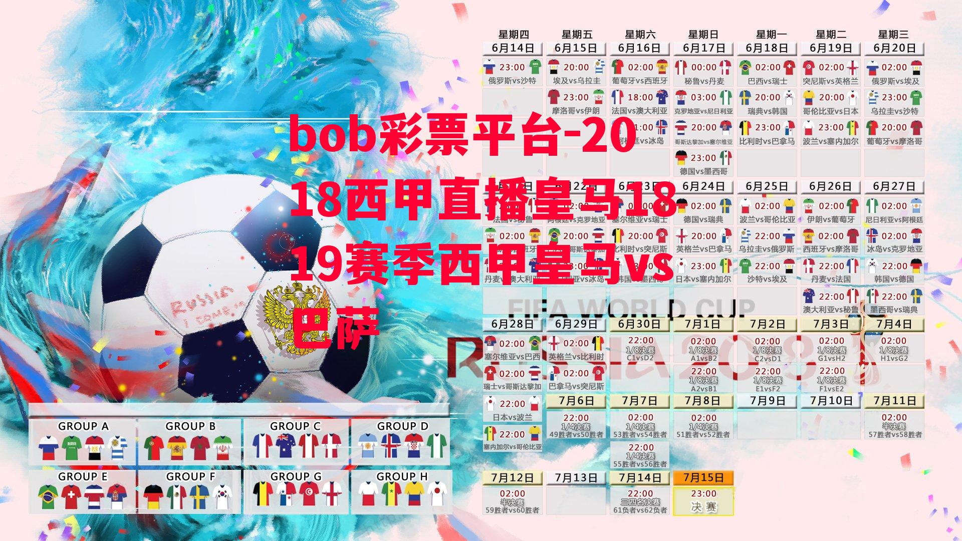 bob彩票平台-2018西甲直播皇马1819赛季西甲皇马vs巴萨